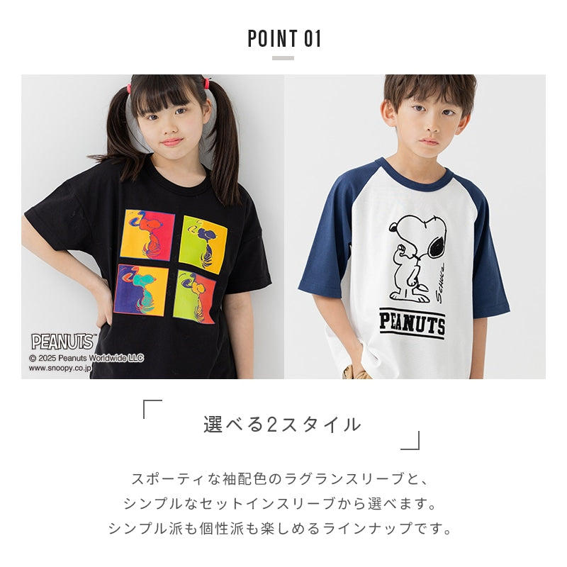 〈ピーナッツ〉半袖Tシャツ