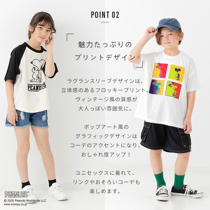 〈ピーナッツ〉半袖Tシャツ