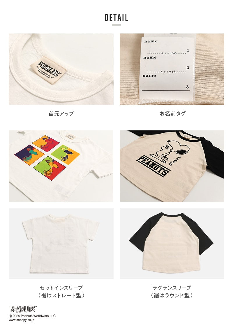 〈ピーナッツ〉半袖Tシャツ