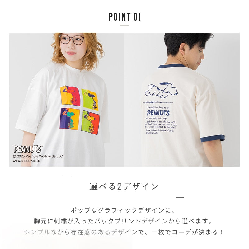 〈ピーナッツ〉半袖Tシャツ（大人）