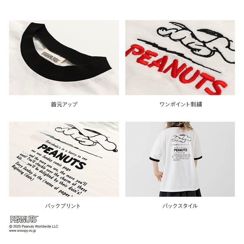 〈ピーナッツ〉半袖Tシャツ（大人）