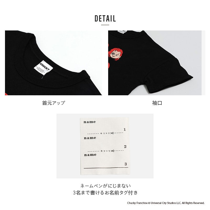 〈ユニバーサル〉チャッキー半袖Tシャツ