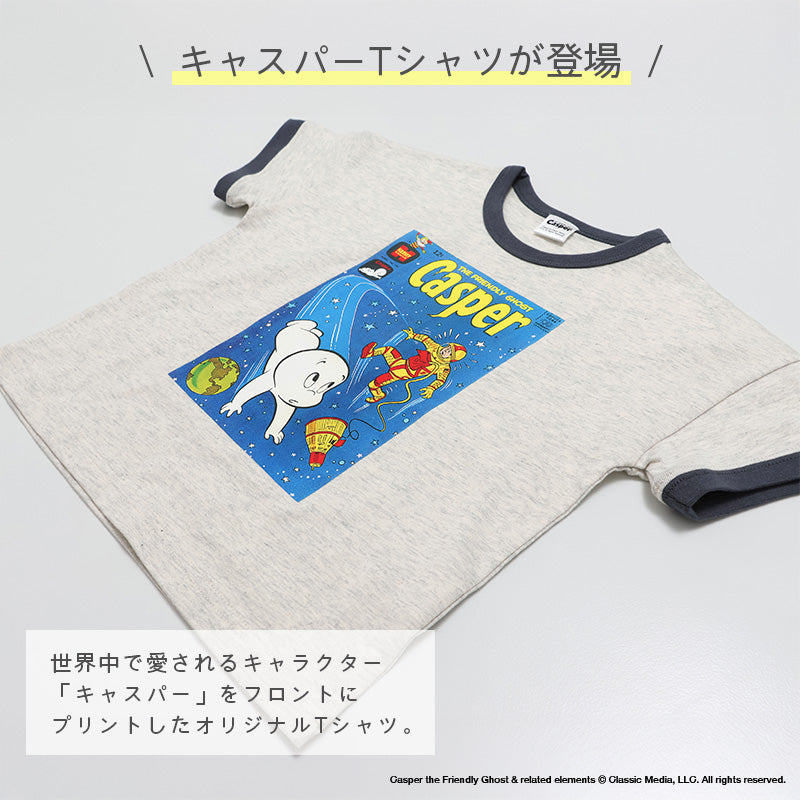 〈ユニバーサル〉キャスパー半袖Tシャツ