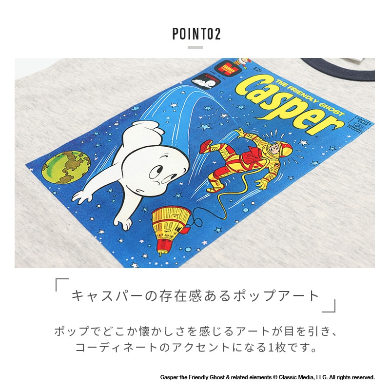 〈ユニバーサル〉キャスパー半袖Tシャツ