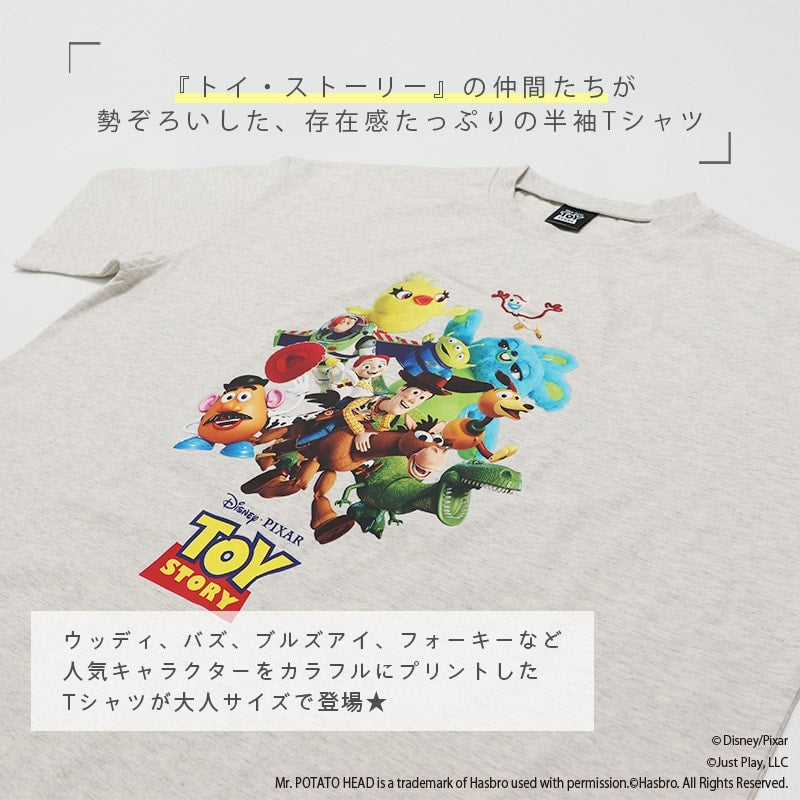 〈トイストーリー〉半袖Tシャツ（大人）