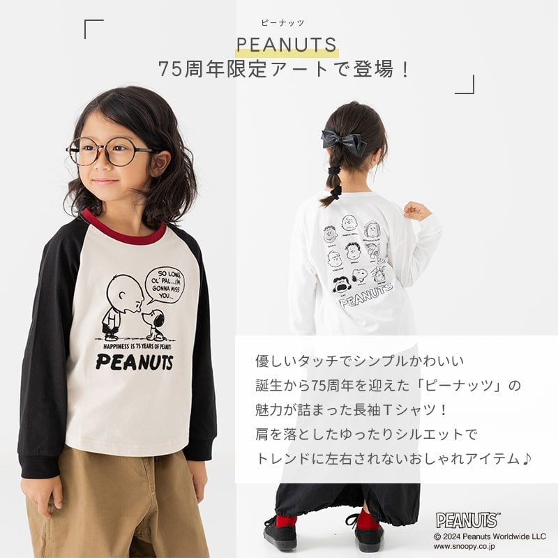 〈ピーナッツ〉長袖Tシャツ