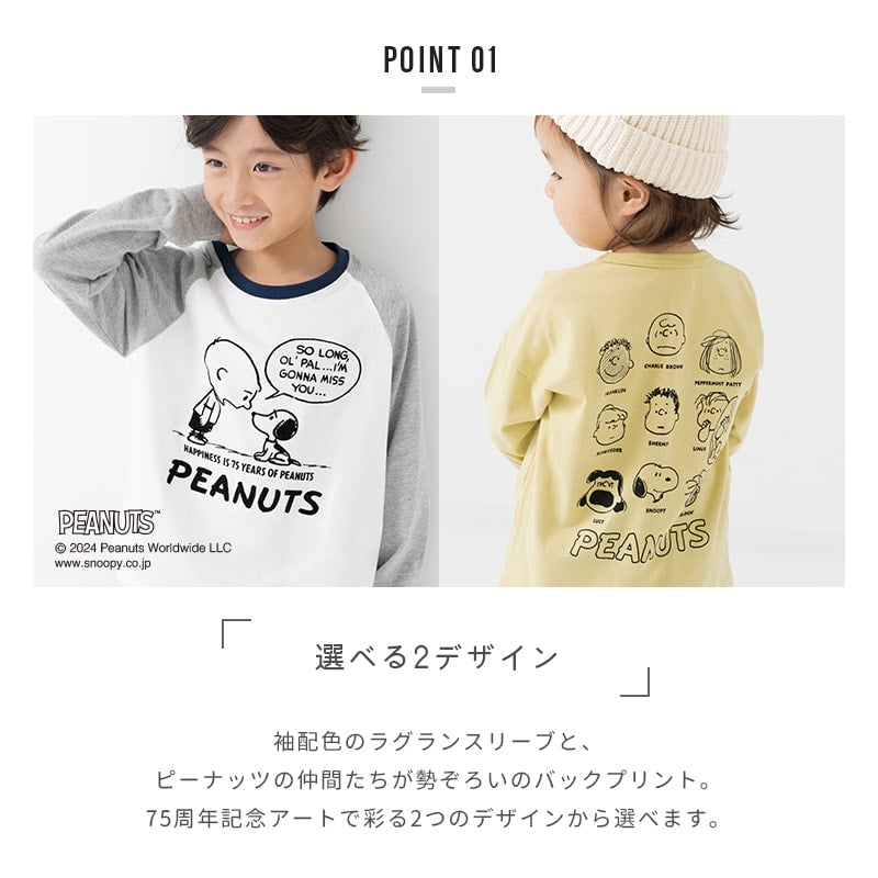 〈ピーナッツ〉長袖Tシャツ