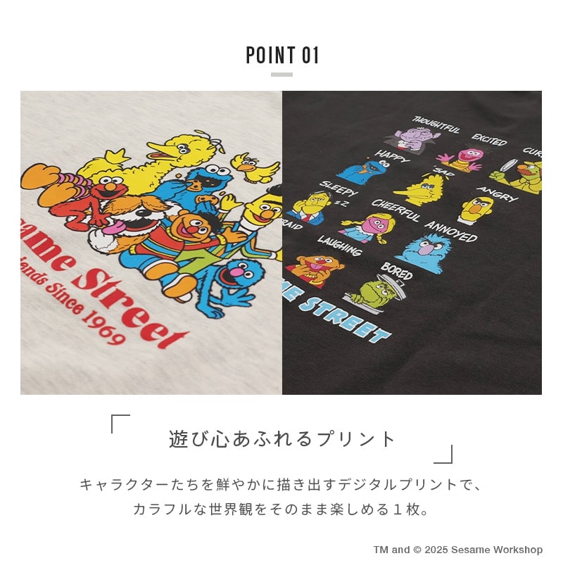 〈セサミストリート〉裏毛トレーナー（大人）