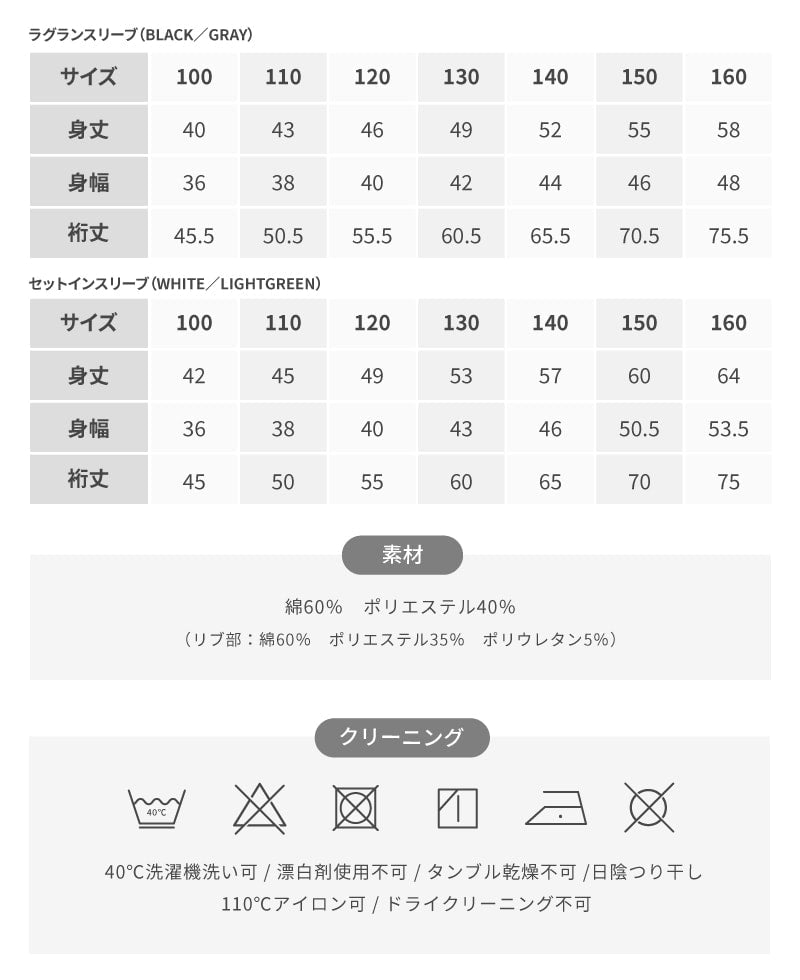 〈ピーナッツ〉長袖Tシャツ