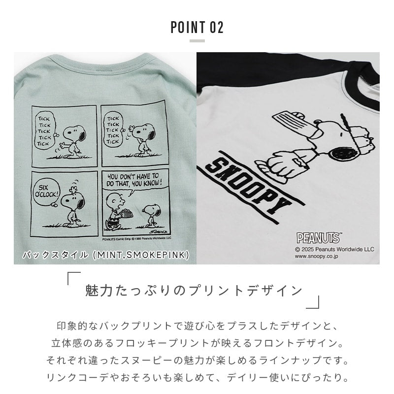 〈ピーナッツ〉長袖Tシャツ