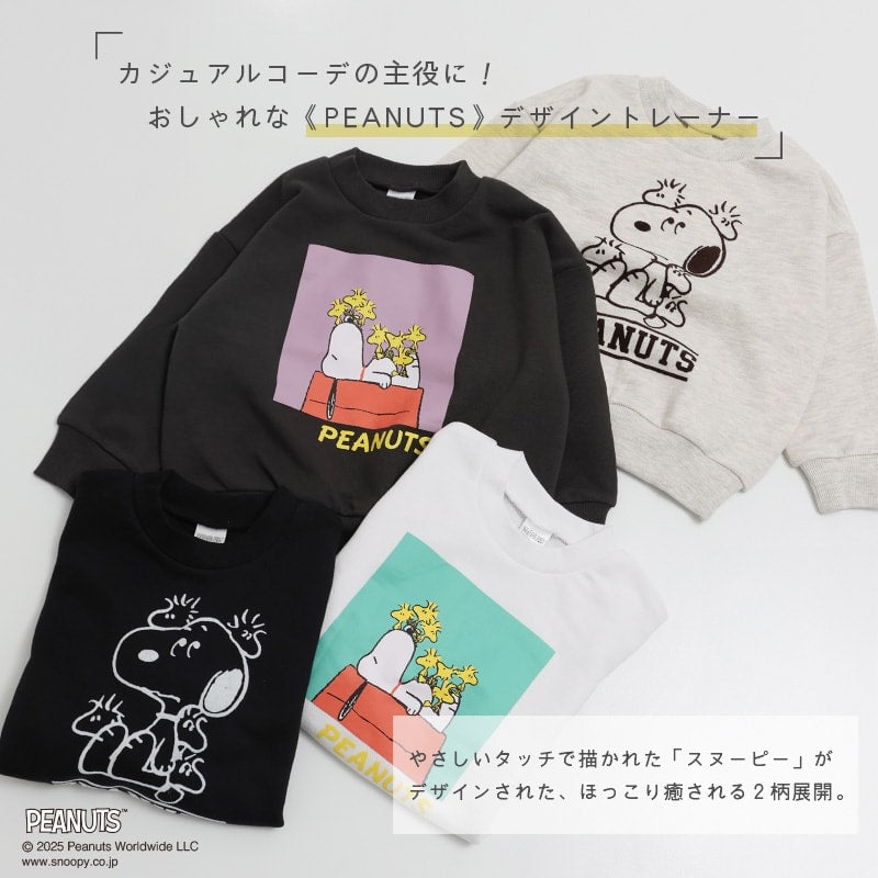 〈ピーナッツ〉裏毛トレーナー