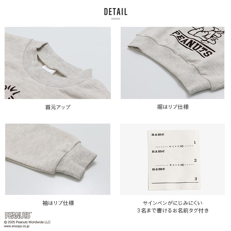 〈ピーナッツ〉裏毛トレーナー