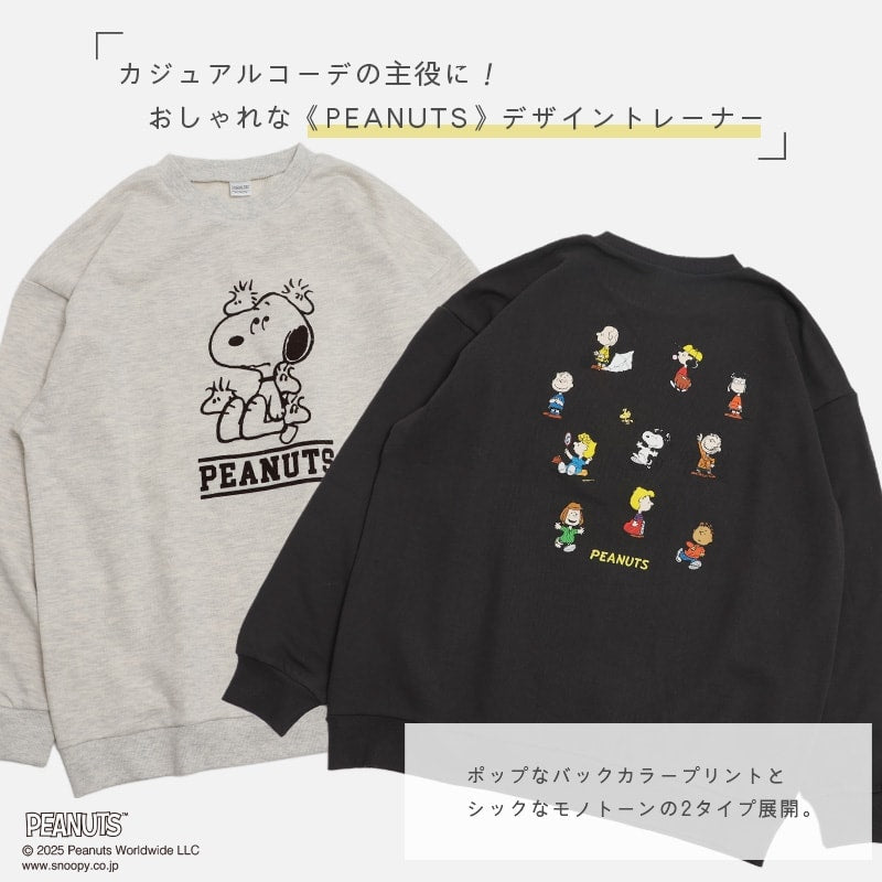 〈ピーナッツ〉裏毛トレーナー（大人）