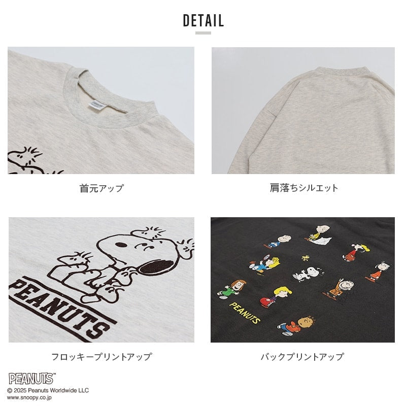 〈ピーナッツ〉裏毛トレーナー（大人）