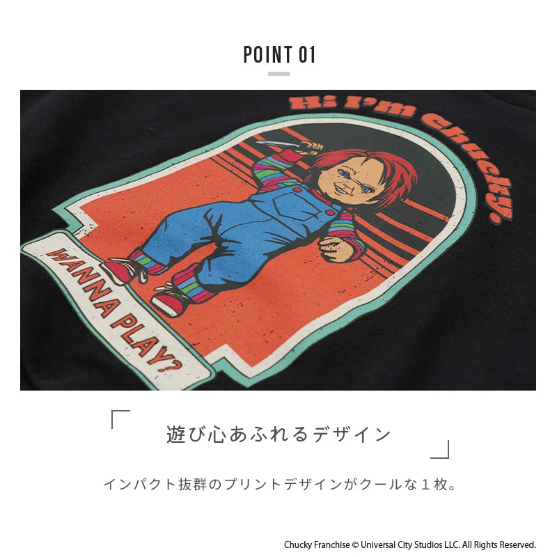 チャッキー〉裏毛トレーナー – JAM&LINK