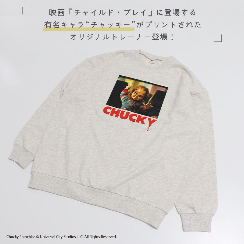 〈チャッキー〉裏毛トレーナー（大人）