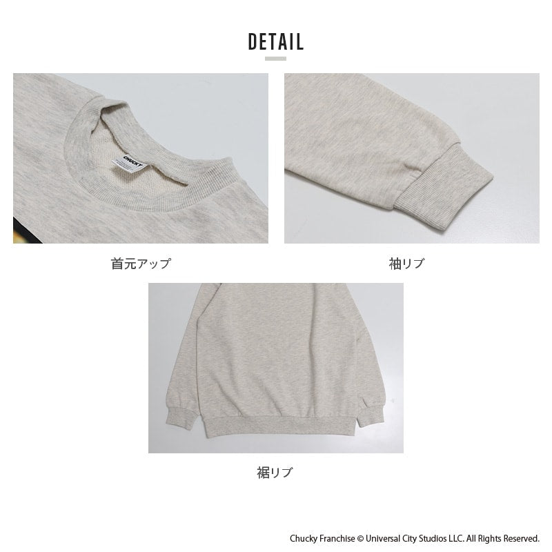 〈チャッキー〉裏毛トレーナー（大人）