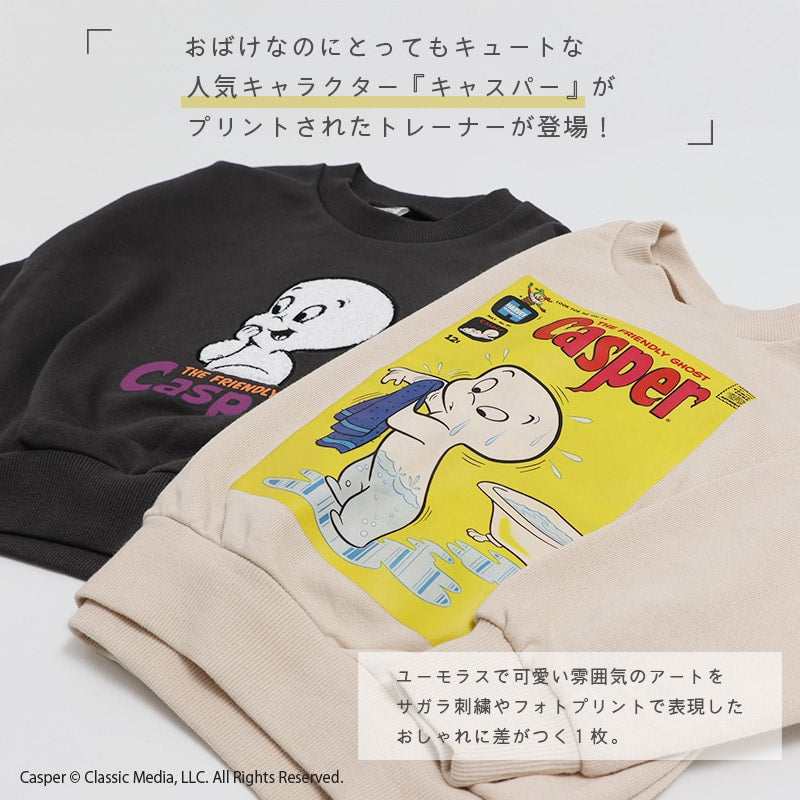 〈キャスパー〉裏毛トレーナー