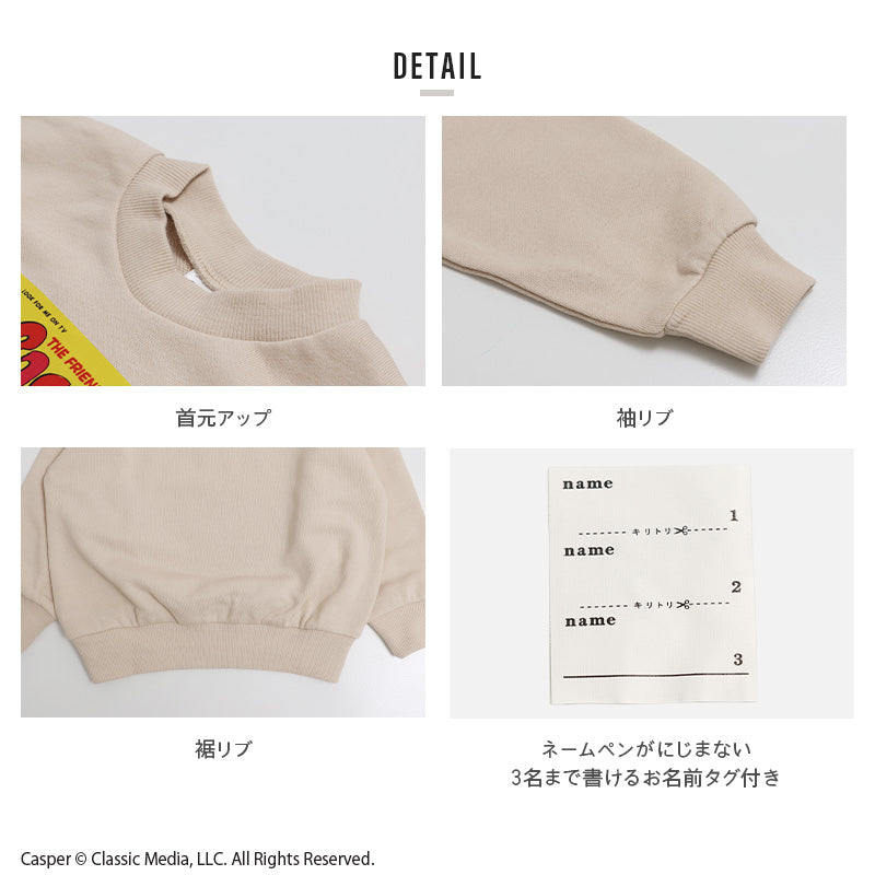 〈キャスパー〉裏毛トレーナー