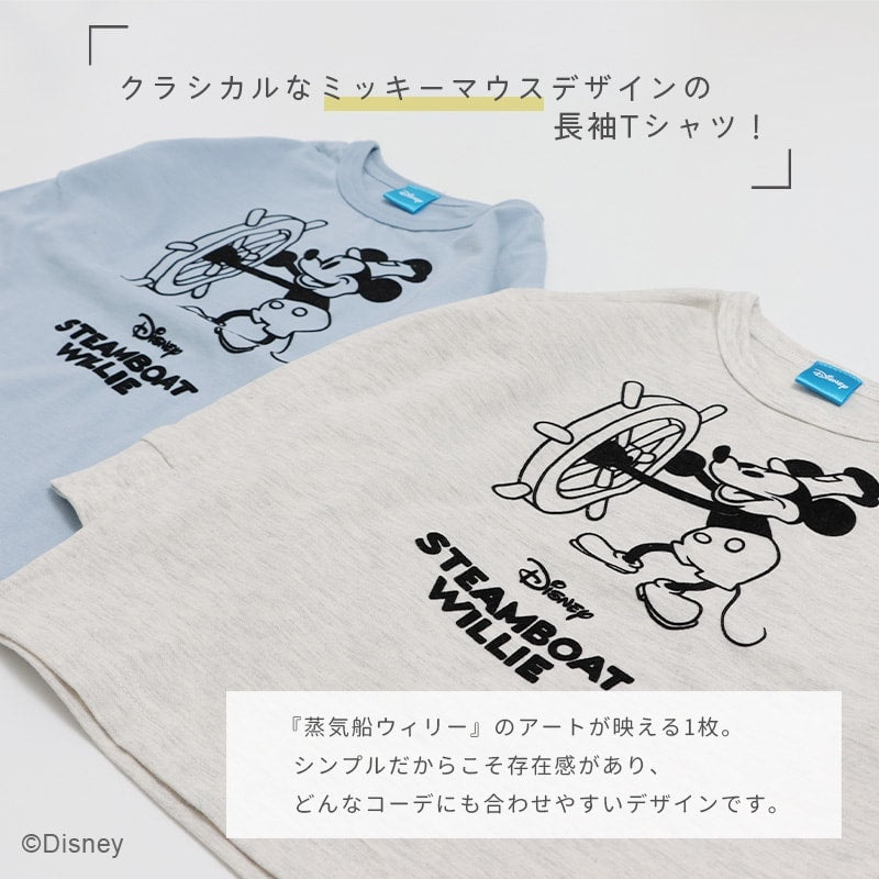 〈ディズニー〉ミッキーマウス/長袖Tシャツ