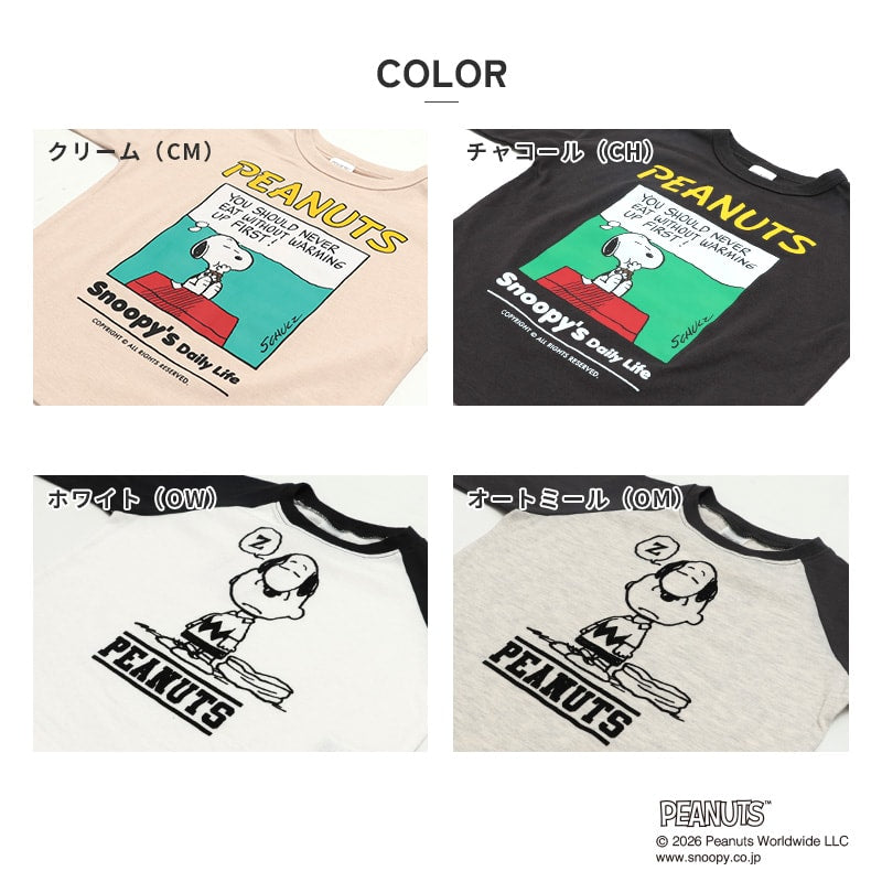 〈ピーナッツ〉長袖Tシャツ