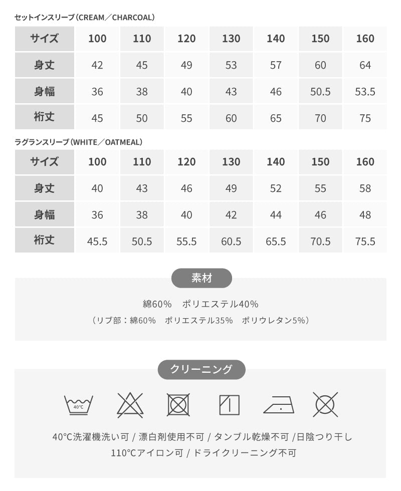 〈ピーナッツ〉長袖Tシャツ