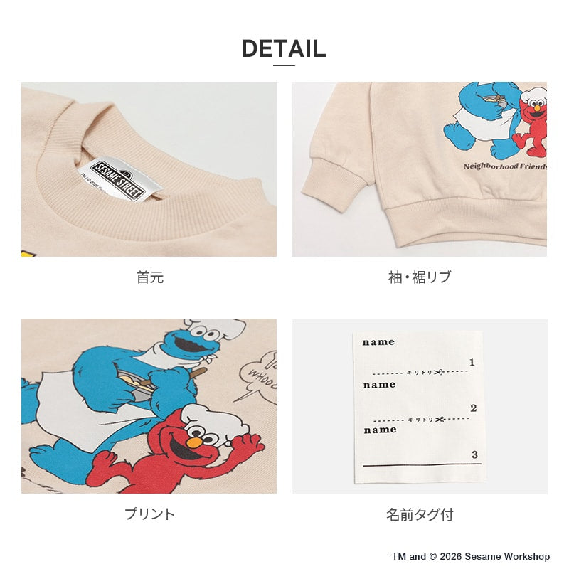 〈セサミストリート〉裏毛トレーナー