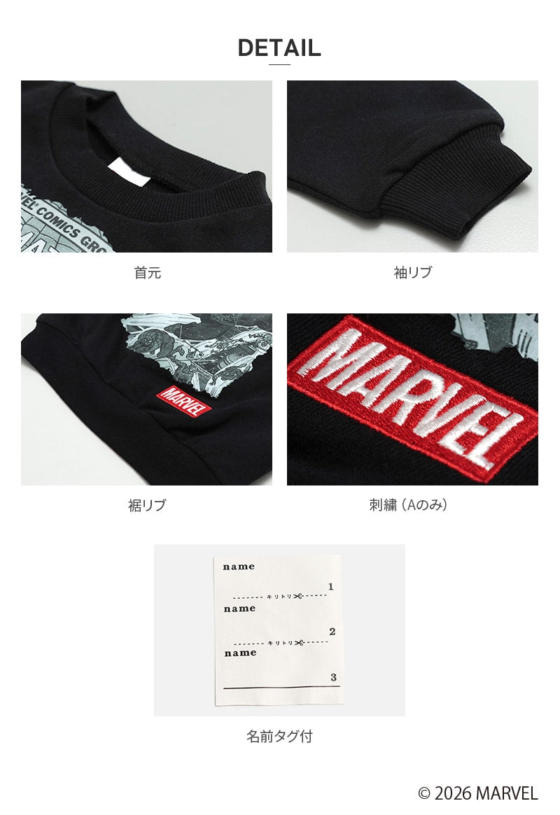 〈マーベル〉裏毛トレーナー