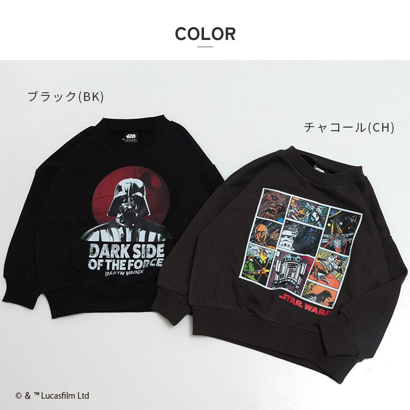 〈スター・ウォーズ〉裏毛トレーナー