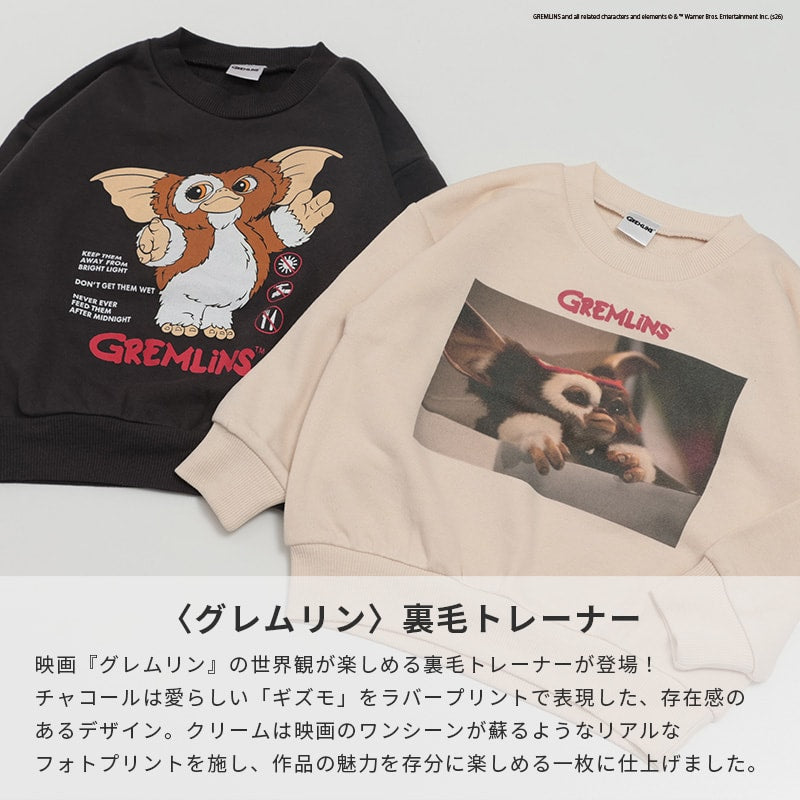 〈グレムリン〉裏毛トレーナー