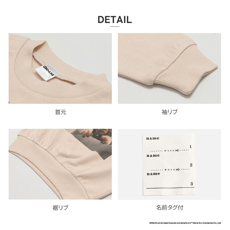 〈グレムリン〉裏毛トレーナー