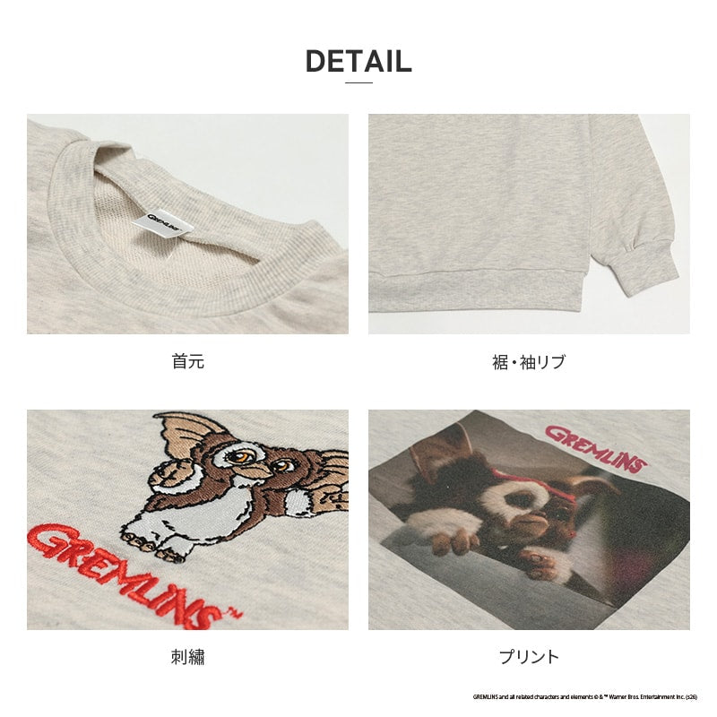 〈グレムリン〉裏毛トレーナー（大人）