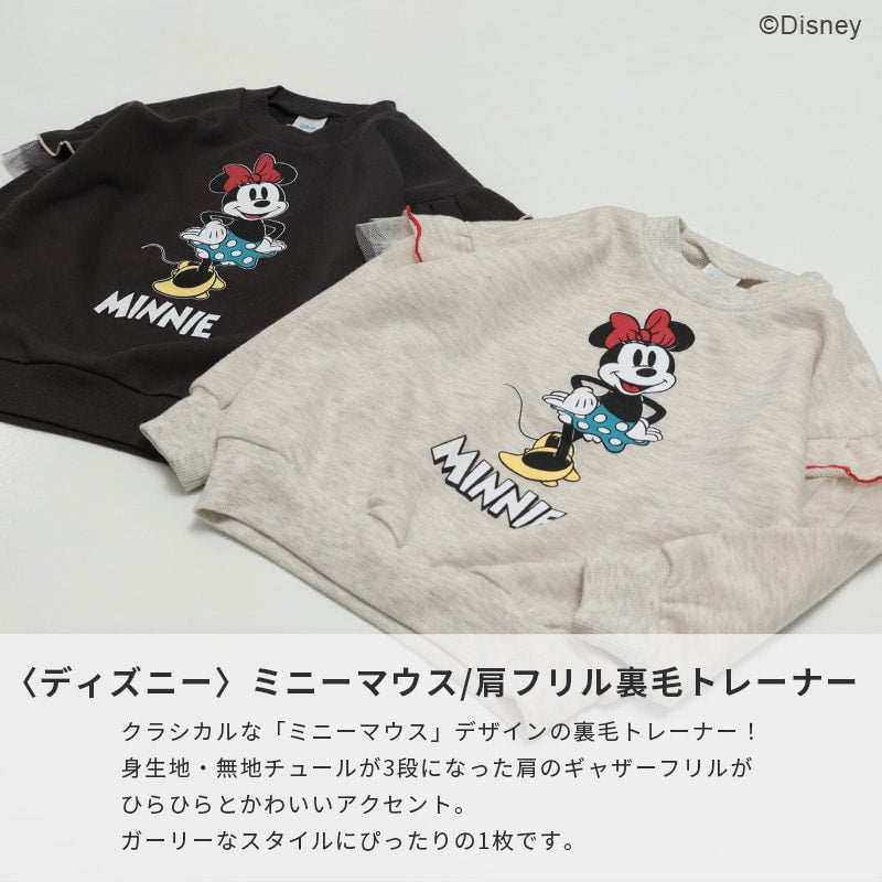 〈ディズニー〉ミニーマウス/肩フリル裏毛トレーナー
