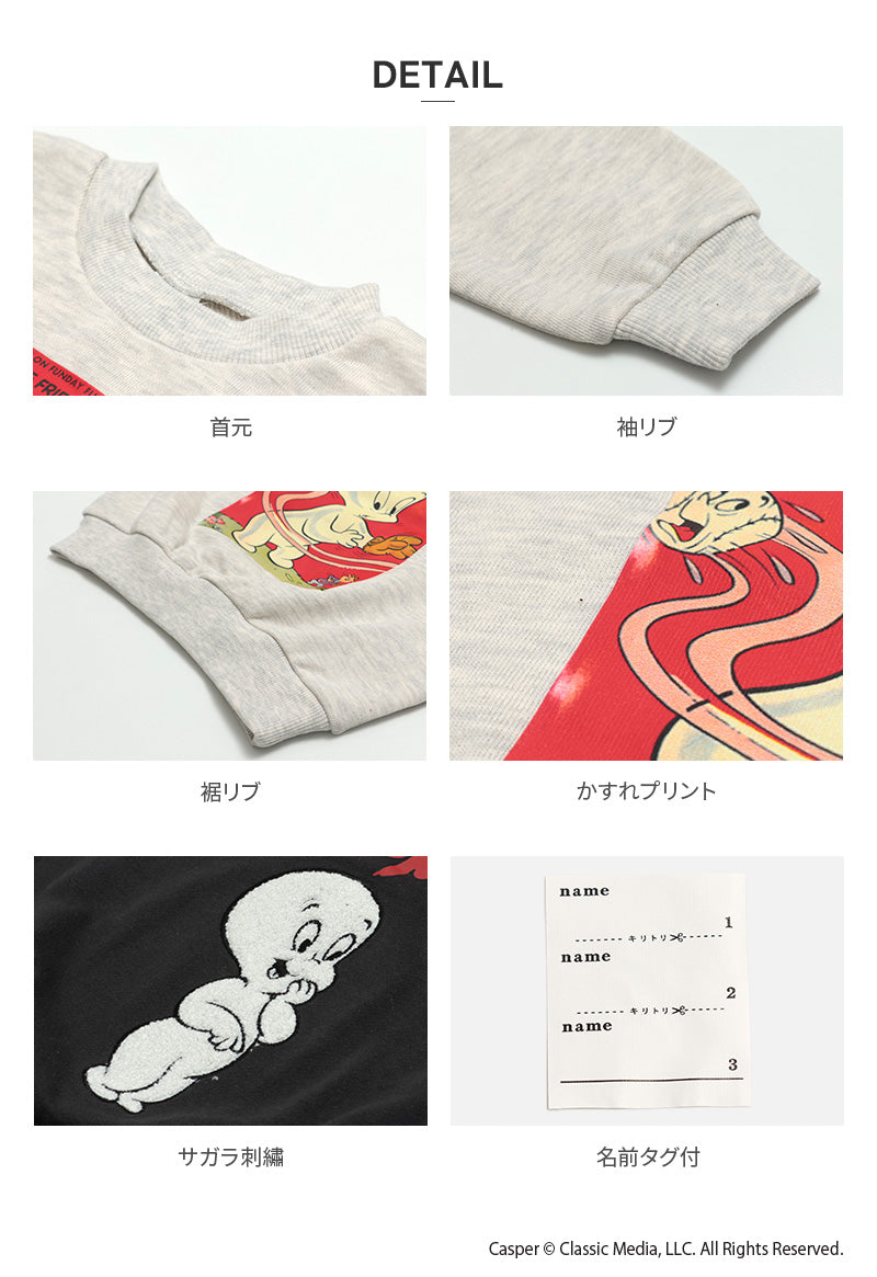 〈キャスパー〉裏毛トレーナー