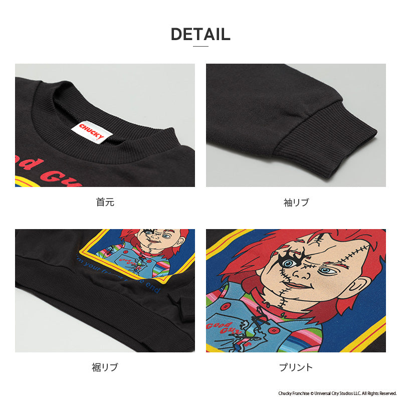 〈チャッキー〉裏毛トレーナー