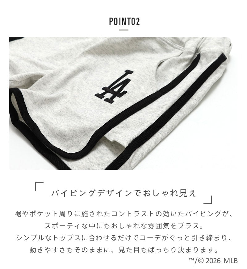 〈MLB〉パイピングショートパンツ