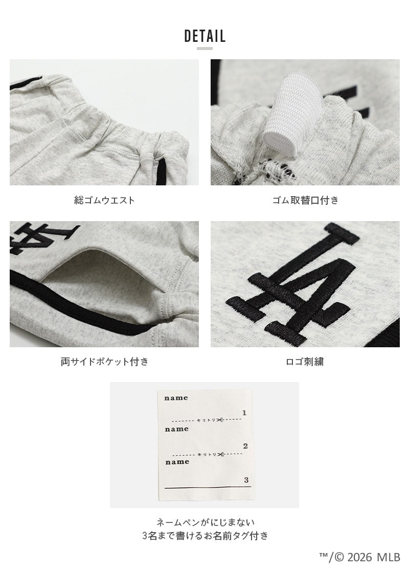 〈MLB〉パイピングショートパンツ