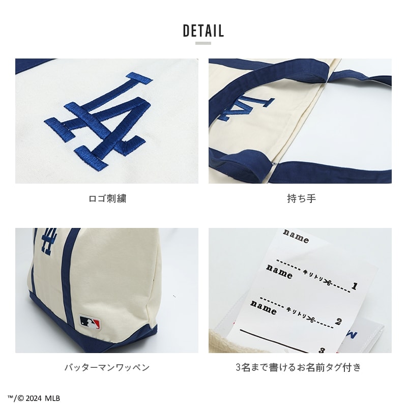 〈MLB〉トートバッグ